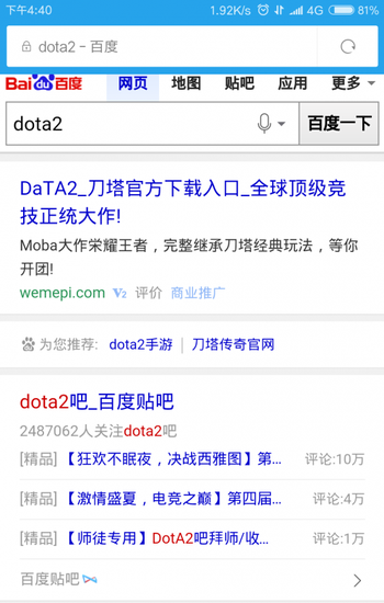 《王者荣耀》自称手游版Dota2 腾讯你这样V社