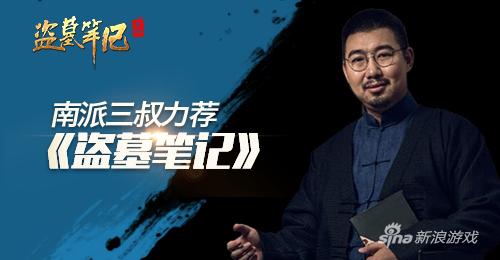 南派三叔小说作品txt版.谢谢!