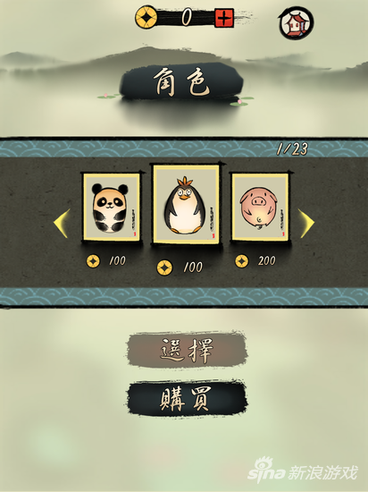 《天灯》游戏截图
