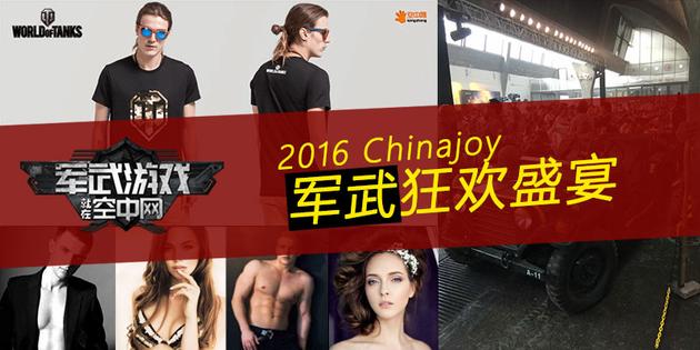 空中网军武狂欢盛宴即将开始