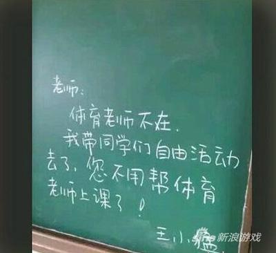 这肯定是校长的儿子