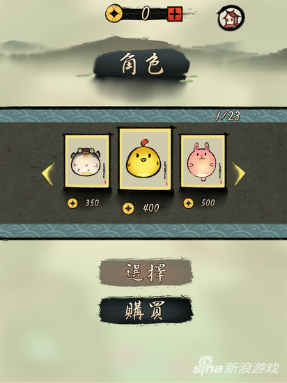 《天灯》游戏截图