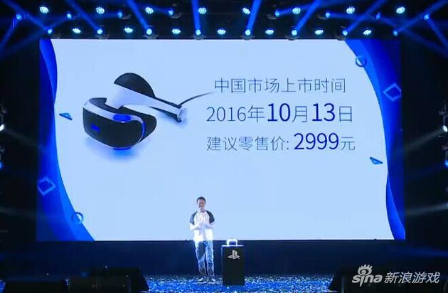 PS VR国行版售价