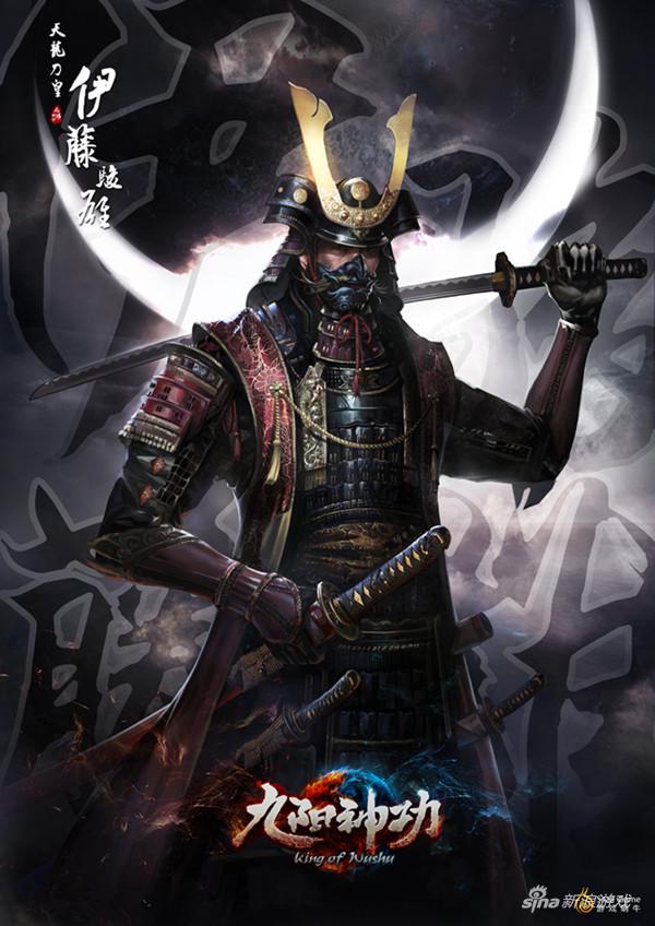 图1(剑豪伊藤骏雄)