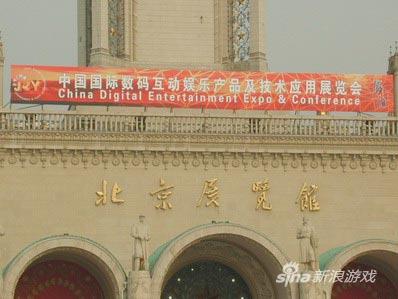 第一届ChinaJoy在北京展览馆举办