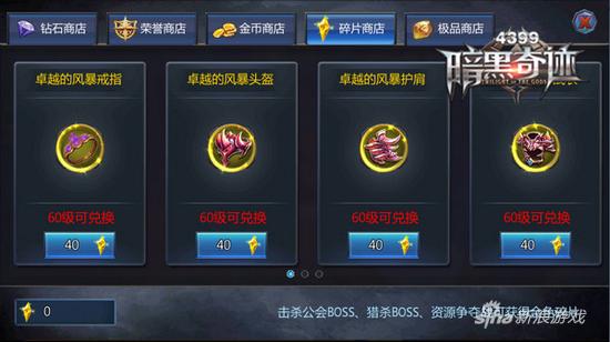 极限巅峰团战 4399《暗黑奇迹》5V5大混战来