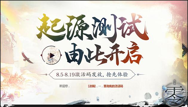 起源测试，由此开启