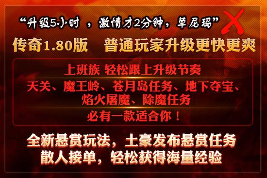 玩家升级爽到爆 新增悬赏任务新玩法