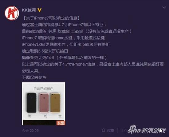 微博网友的爆料