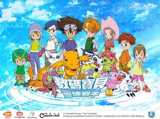 《数码宝贝:灵魂猎手》台、港、澳营运代理权