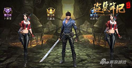 《盗墓笔记》全球首发 铁三角助阵明日霸屏公