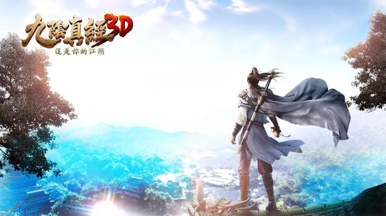 次世代手游《九阴真经3D》开发秘辛解析 活动