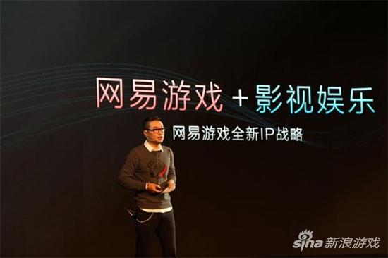 网易影视公司成立发布会