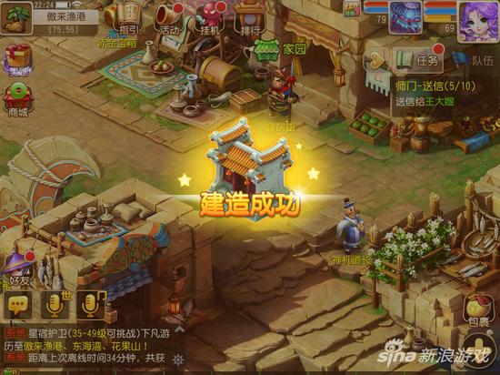 《梦幻西游》手游是网易的王牌游戏