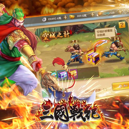 经典怀旧手游《三国战纪OL》街机玩法 事前登