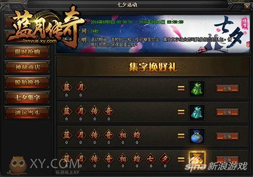 1.76传奇ruhe砸武器