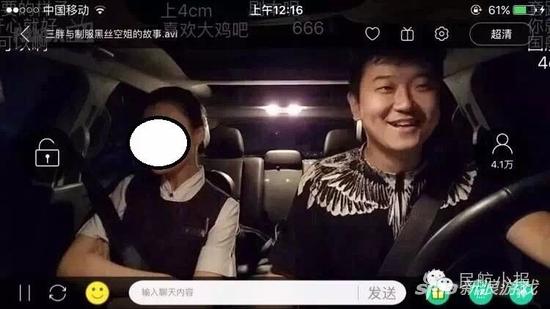 滴滴司机深夜偷拍空姐直播 熊猫TV回应称已查