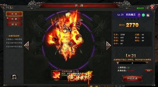 樊少皇战九霄《绝世武神》公测特色玩法揭秘1