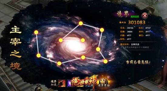 樊少皇战九霄《绝世武神》公测特色玩法揭秘3
