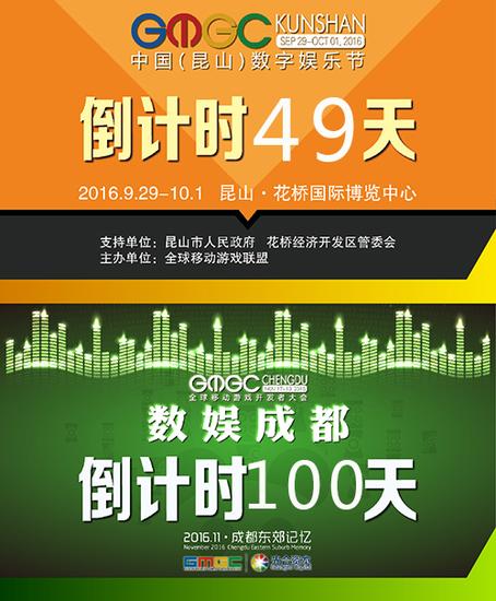 倒计时100天!全球移动游戏开发者大会再燃蓉城