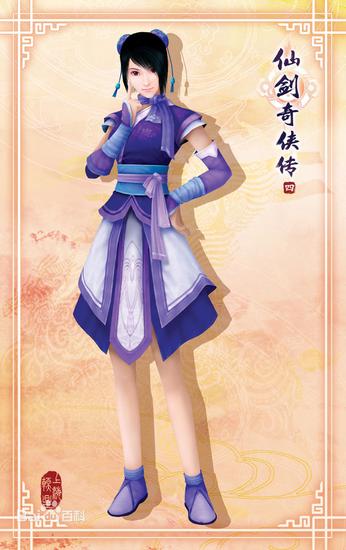 《仙剑奇侠传》系列历代故事简介及主要任务介