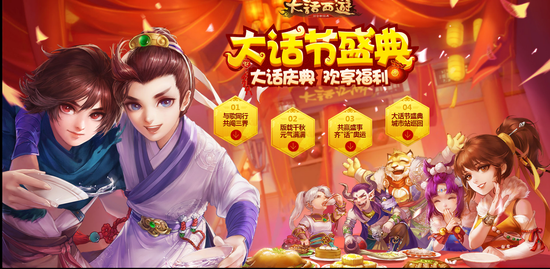 珍稀元气丹多重线上线下福利 大话节盛典来袭