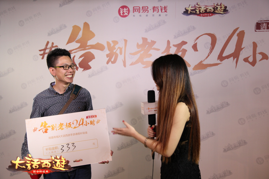 “告别老板24小时”请假补贴活动火爆
