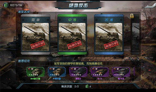 趣味优化 坦克世界小清新