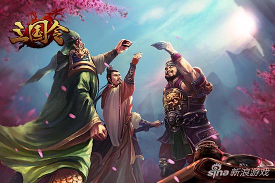 真人影像互动 新游《三国令》NPC与你同场竞