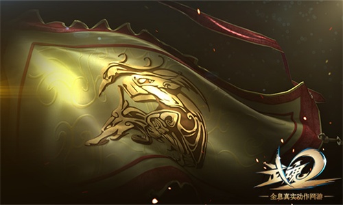 全息动作《武魂2》怎样做到好玩又持久_网络