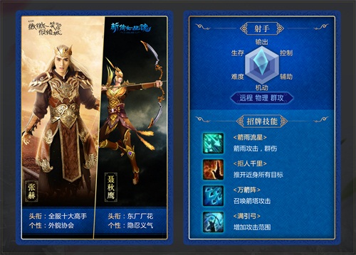 微微一笑大招连发 新倩女幽魂惊艳亮相_网络游