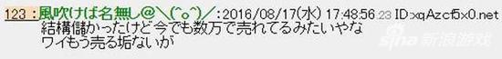 我已经赚够多不会再卖了，现在要卖还是可以卖好几万！