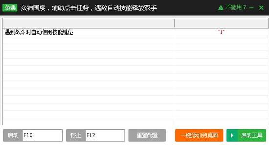 页游《众神国度》自动主线小号多开_网页游戏