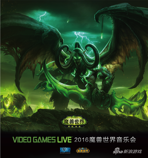 2016VGL暴雪音乐会北京站9月3日演出门票已