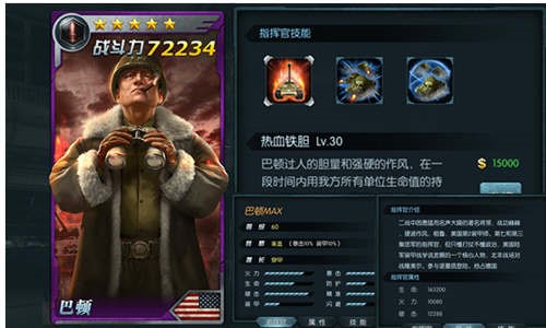峥嵘岁月 传奇名将再出山