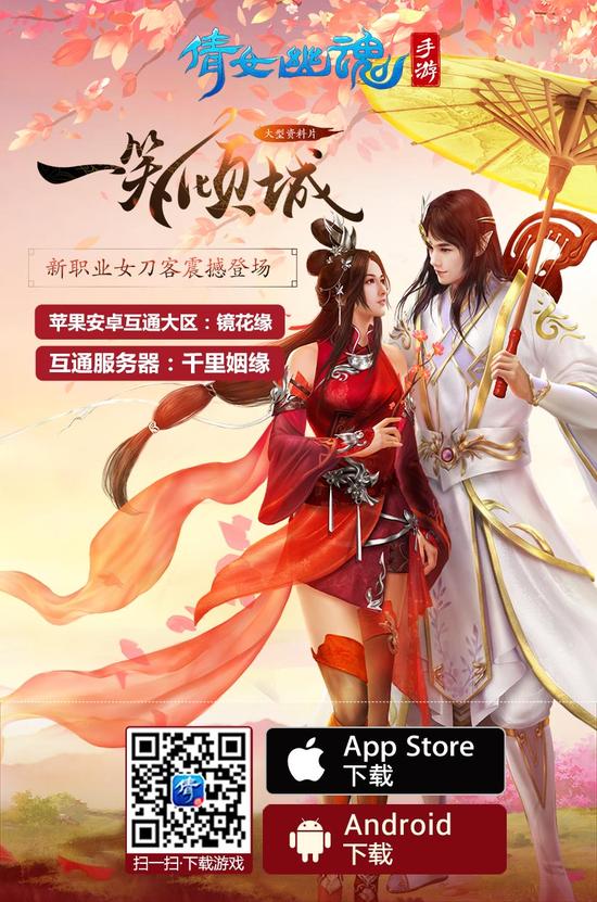 《微微一笑很倾城》开播 手游代号有玄机?_玩