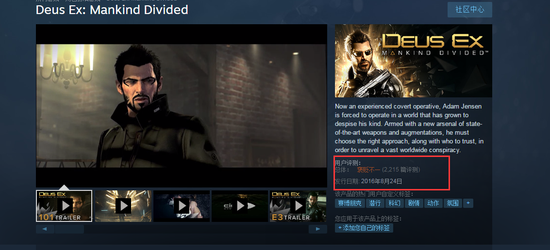 steam上评论褒贬不一