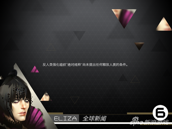 《杀出重围GO》游戏截图 (1)