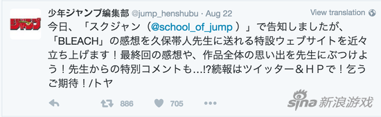 Jump编辑部的推文