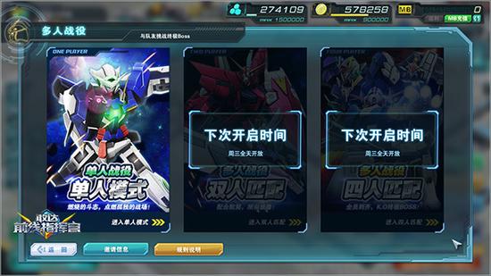 《敢达前线指挥官》教你如何打败大魔王_网络