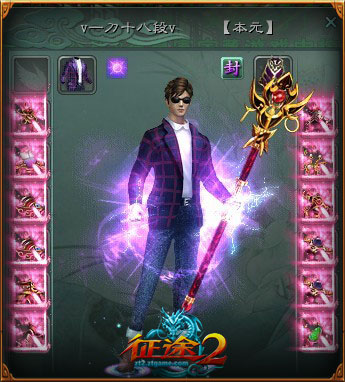 《征途2》绝世战神为你阐述男儿当自强_网络