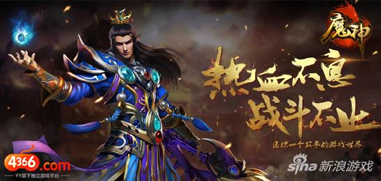 盖世英雄 4366《魔神》职业大曝光_网页游戏