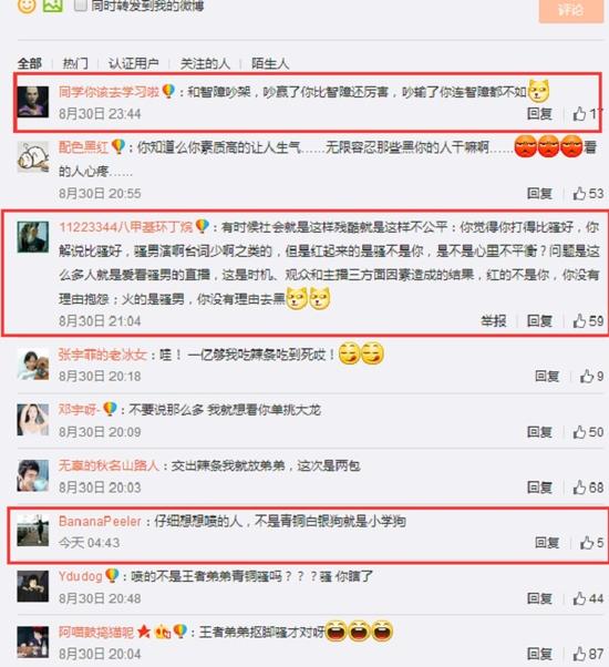 虎牙主播不和?LOL主播八神怒喷骚男团队新浪