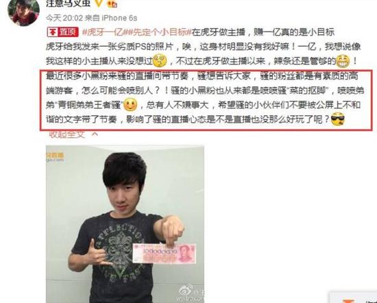 虎牙主播不和?LOL主播八神怒喷骚男团队新浪