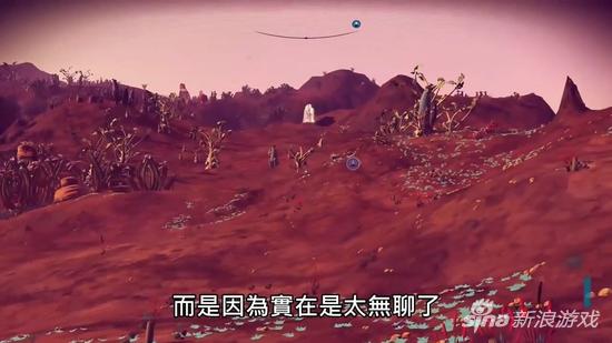 只是看起来很美好 《无人深空》诚实预告片公