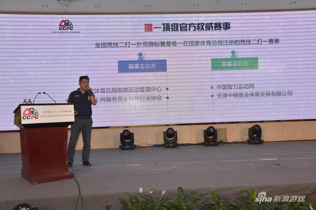 全国竞技二打一扑克锦标赛安排介绍