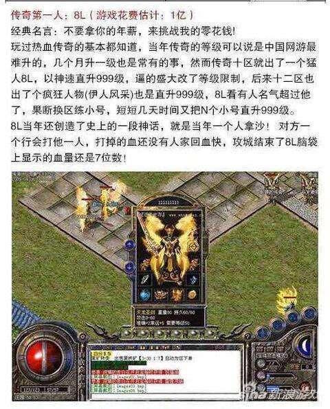 这才是真壕!土豪玩家排行首位充值1亿笑傲群雄