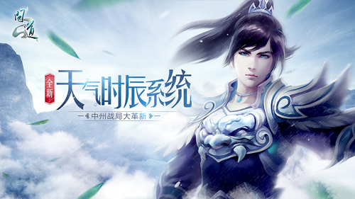 【配图4:全新系统中州战斗格局大变革】