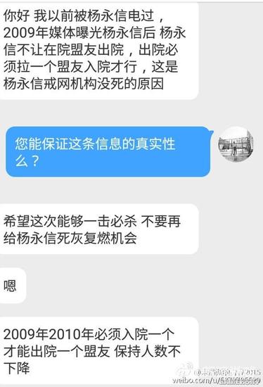 杨永信还有另外的生财妙招