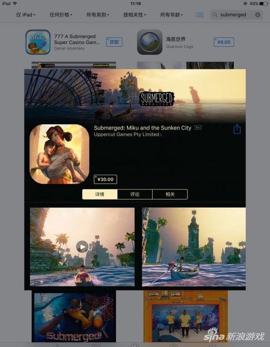 《淹没》登陆ios